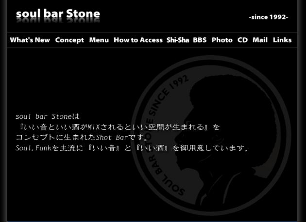 soul bar Stone|ソウルバー ストーン
